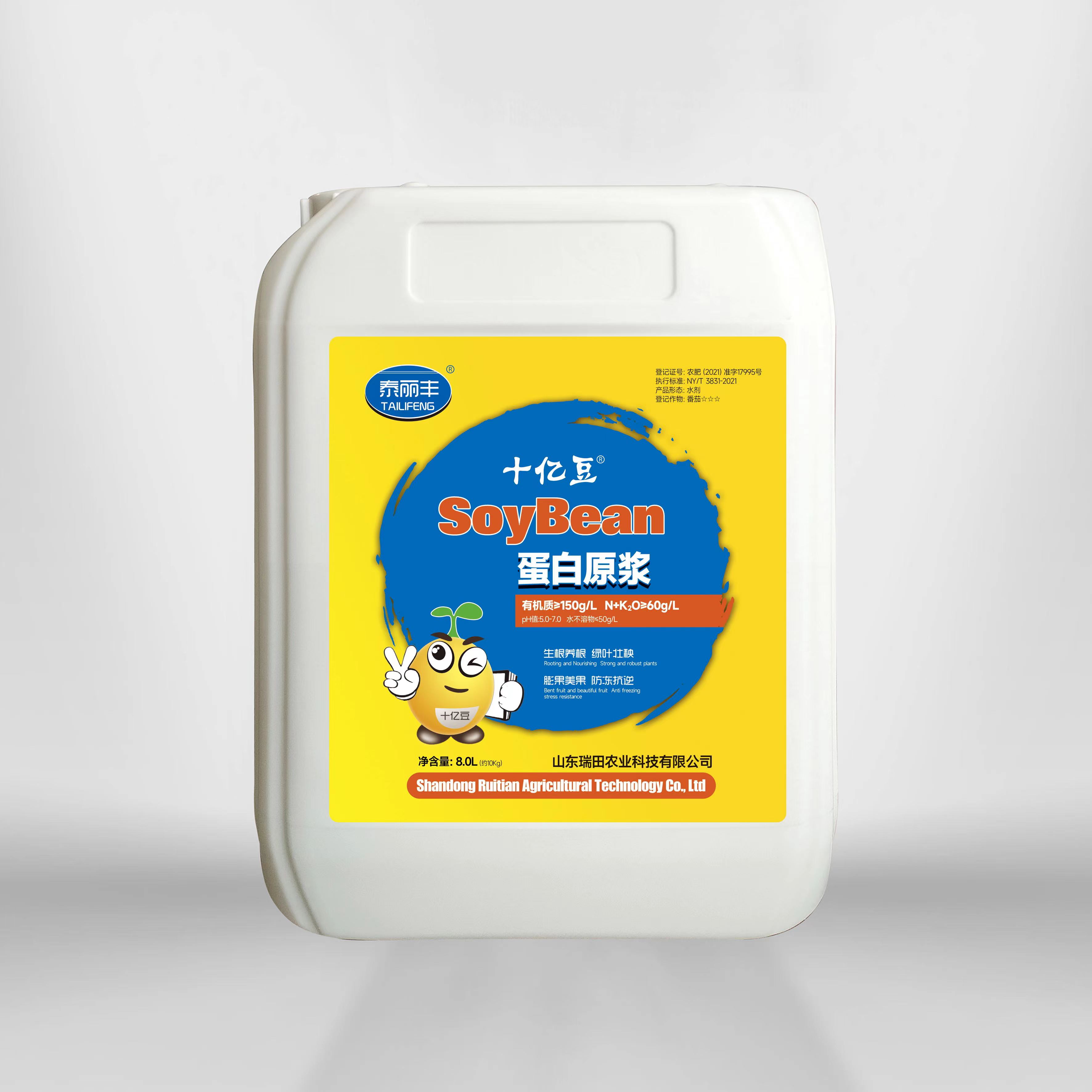 蛋白原漿--有機水溶肥料